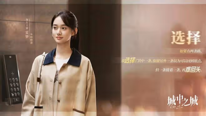 城中之城：陶無忌是不是白眼狼？查趙輝背後又有什麼驚心動魄故事