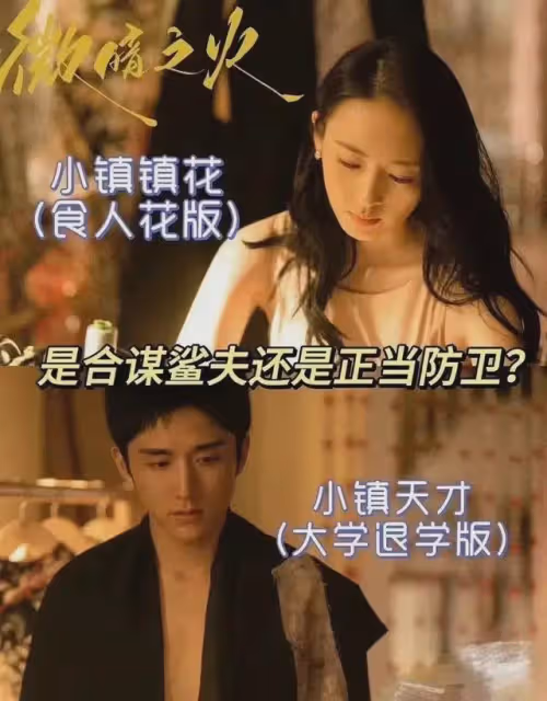 懸疑劇《微暗之火》今晚央視開播!追風者導演執導,演員陣容超頂