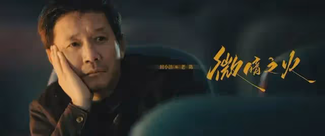懸疑劇《微暗之火》今晚央視開播!追風者導演執導,演員陣容超頂