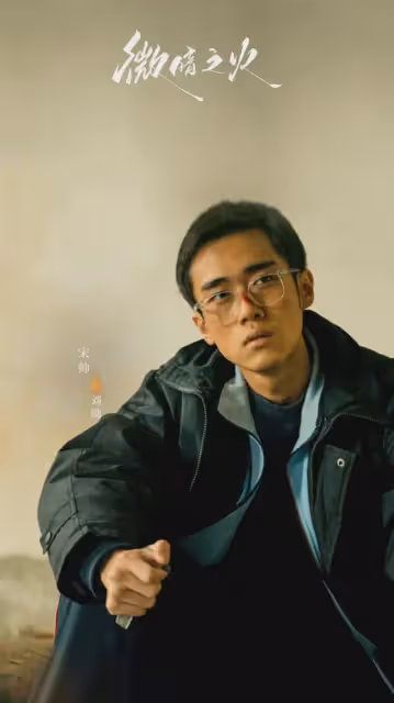 懸疑劇《微暗之火》今晚央視開播!追風者導演執導,演員陣容超頂