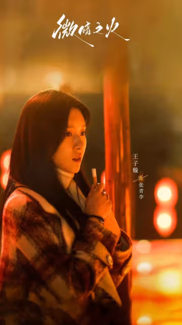 又一部懸疑大劇今晚開播！童瑤張新成劇中姐弟戀，會是一場虐戀嗎