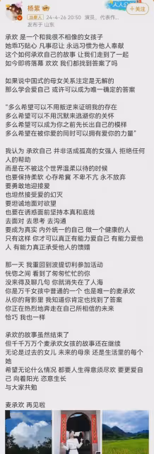 《承歡記》收官,楊紫主角團全員小作文告別角色,每篇都誠意滿滿