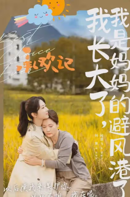《承歡記》收官,楊紫主角團全員小作文告別角色,每篇都誠意滿滿