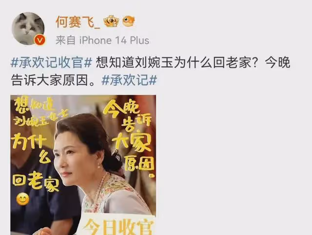 《承歡記》收官,楊紫主角團全員小作文告別角色,每篇都誠意滿滿