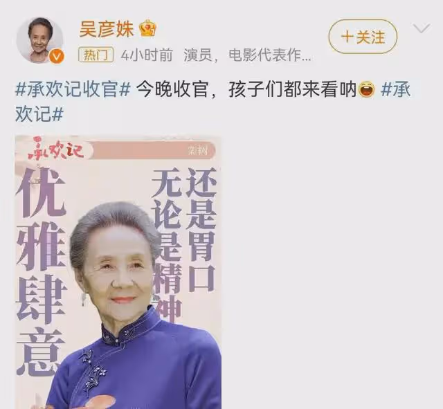 《承歡記》收官,楊紫主角團全員小作文告別角色,每篇都誠意滿滿