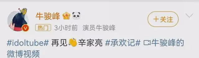 《承歡記》收官,楊紫主角團全員小作文告別角色,每篇都誠意滿滿