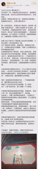 《承歡記》收官,楊紫主角團全員小作文告別角色,每篇都誠意滿滿