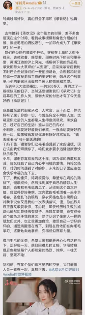 《承歡記》收官,楊紫主角團全員小作文告別角色,每篇都誠意滿滿
