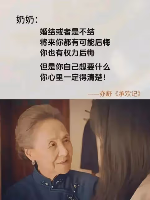 承歡記大結局:這7個主角,奶奶最通透,承歡最陽光,她最氣人