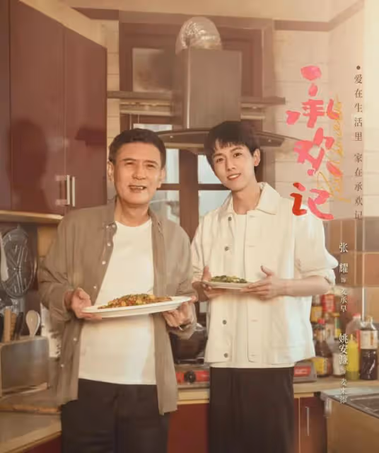 承歡記大結局:這7個主角,奶奶最通透,承歡最陽光,她最氣人