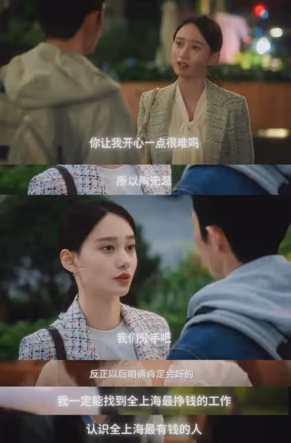 城中之城:不愧是藝考三校冠軍!夏夢演活大愚若智的拜金女田曉慧