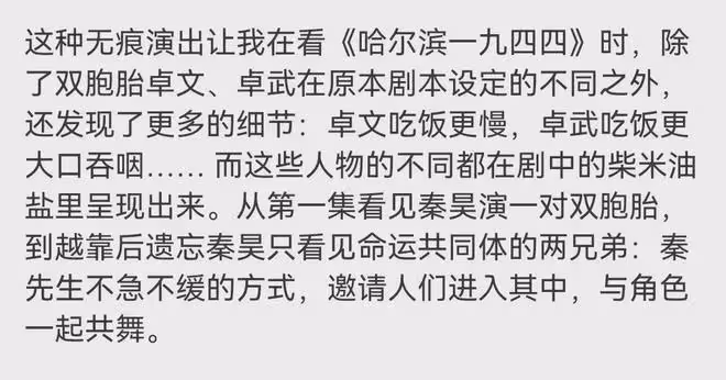 諜戰劇不是誰都能演的!秦昊和孫紅雷張嘉益放一起,差距就出來了