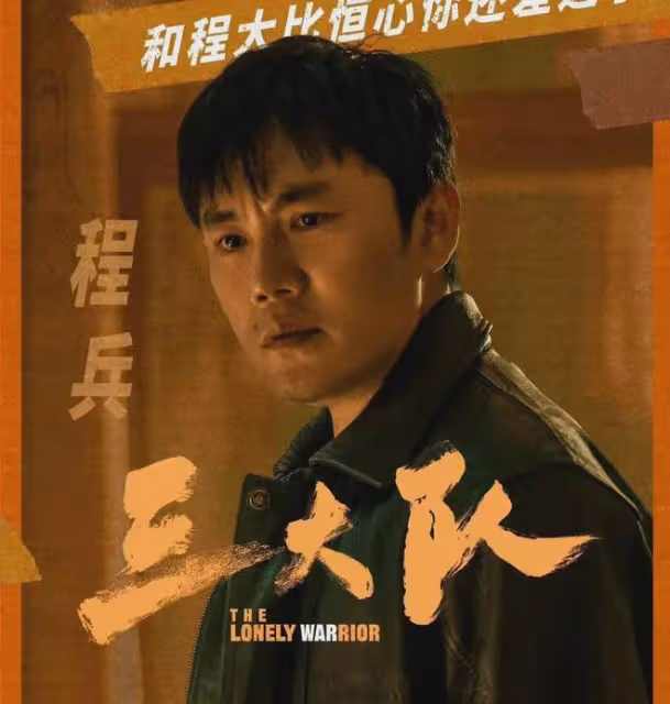 諜戰劇不是誰都能演的!秦昊和孫紅雷張嘉益放一起,差距就出來了