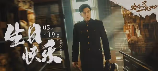 諜戰劇不是誰都能演的!秦昊和孫紅雷張嘉益放一起,差距就出來了