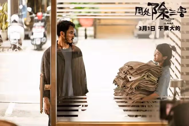 周處除三害:終極boss張貴卿太像一個人!這暗示隱喻細思極妙
