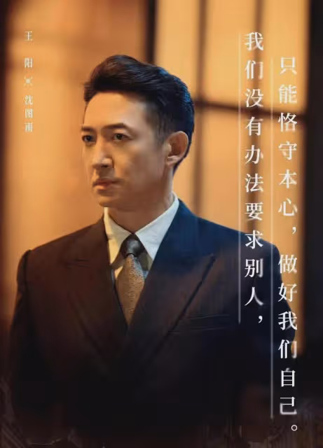 追風者:沈圖南最終結局揭秘,沒令大家失望!大嫂身份也搞清楚了