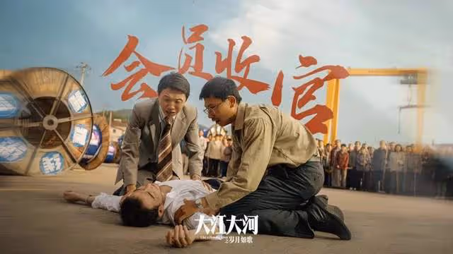 王凱連發6文告別「宋運輝」!《大江大河》三部曲結束,第4部將播