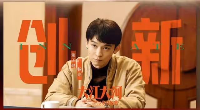 王凱連發6文告別「宋運輝」!《大江大河》三部曲結束,第4部將播