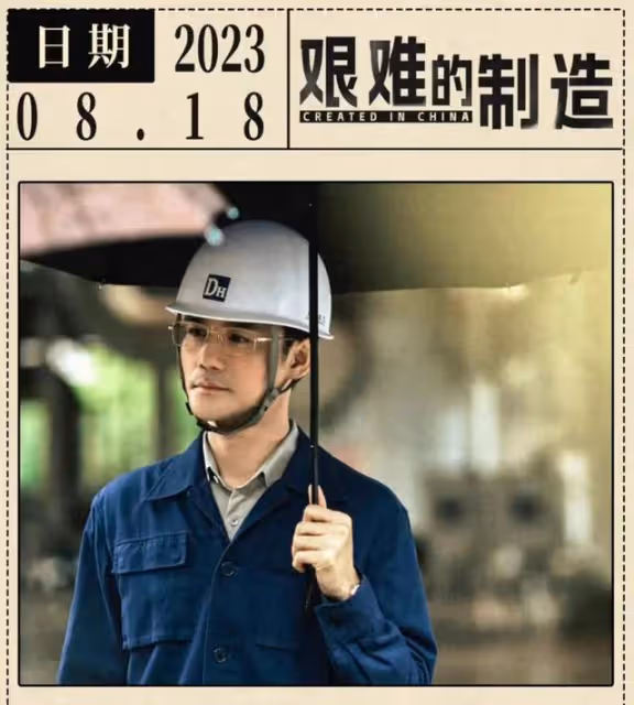 王凱連發6文告別「宋運輝」!《大江大河》三部曲結束,第4部將播