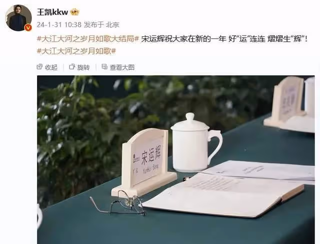 王凱連發6文告別「宋運輝」!《大江大河》三部曲結束,第4部將播