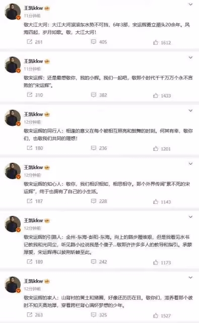 王凱連發6文告別「宋運輝」!《大江大河》三部曲結束,第4部將播