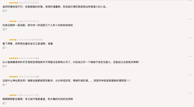 《謝謝你溫暖我》開播，首波評價出爐，網友評價大都一針見血