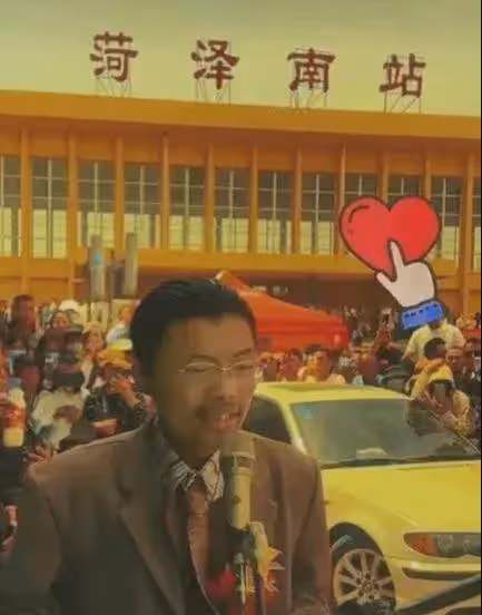 郭有才,一夜醒來竟變天了!