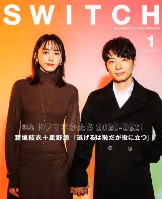 日媒曝新垣結衣離婚!老公出軌貌美女主播,曾被前女友控訴黑料多