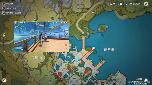 《原神》4.6版本風車菊採集路線分享