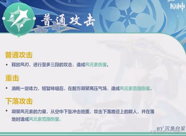 《原神》4.6版本流浪者培養指南