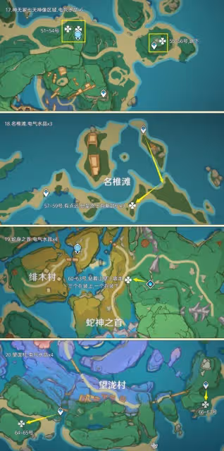 《原神》電氣水晶採集路線分享