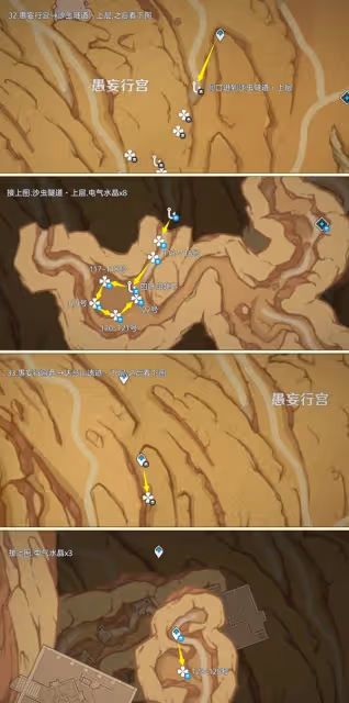 《原神》電氣水晶採集路線分享