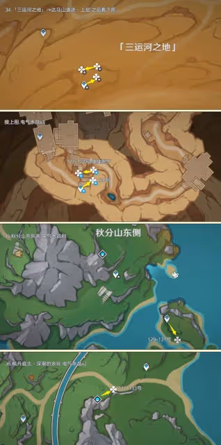 《原神》電氣水晶採集路線分享