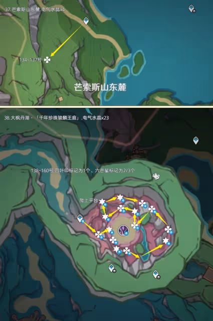 《原神》電氣水晶採集路線分享