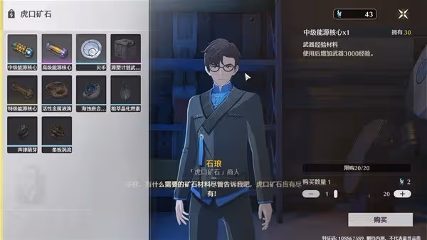 《鳴潮》輝螢石用處與採集位置分享