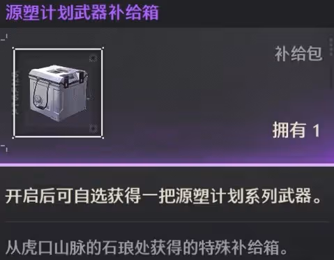 《鳴潮》輝螢石用處與採集位置分享