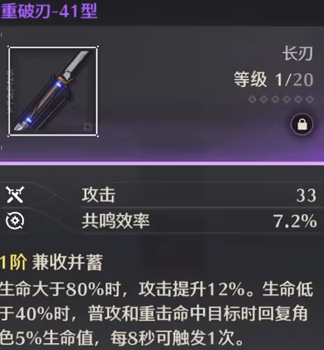 《鳴潮》輝螢石用處與採集位置分享