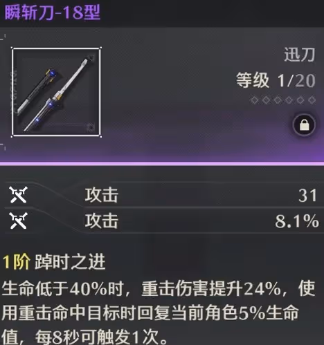 《鳴潮》輝螢石用處與採集位置分享