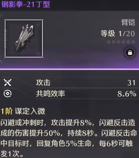 《鳴潮》輝螢石用處與採集位置分享