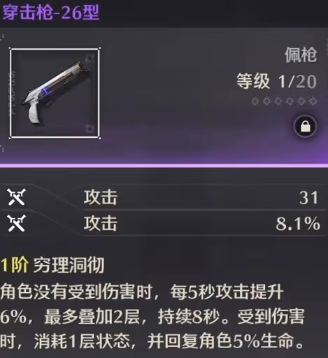 《鳴潮》輝螢石用處與採集位置分享