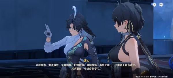 《鳴潮》公測新手注意事項