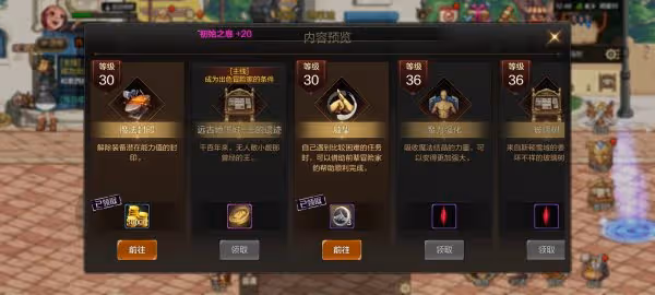 《DNF手游》王的遺蹟副本解鎖方法
