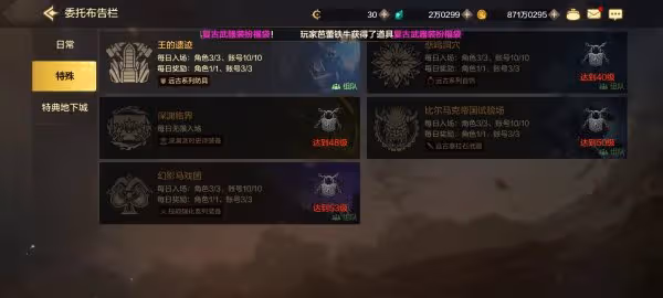 《DNF手游》王的遺蹟副本解鎖方法