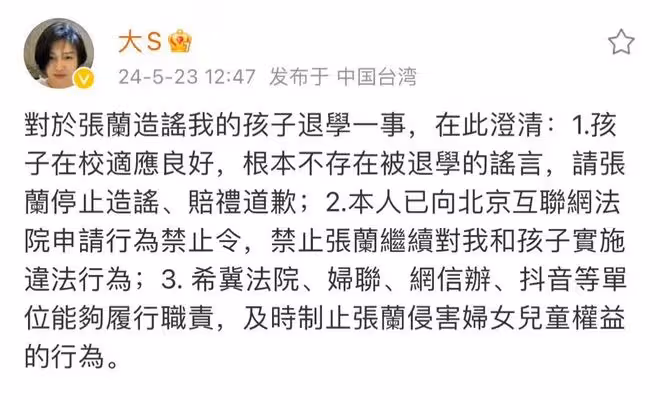 張蘭曝孫子退學遭大S否認,汪小菲「打臉」張蘭,評論區一邊倒