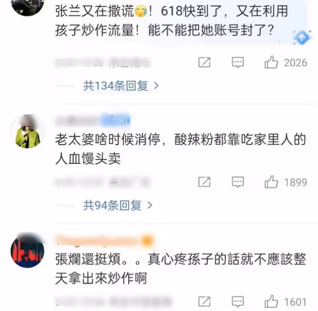 張蘭曝孫子退學遭大S否認,汪小菲「打臉」張蘭,評論區一邊倒