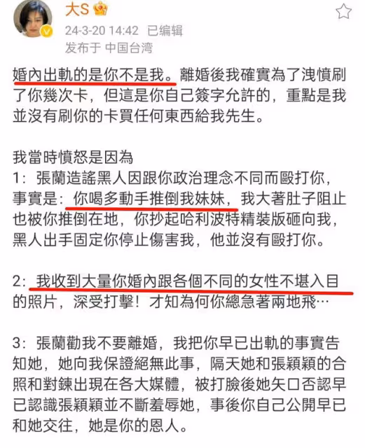 張蘭曝孫子退學遭大S否認,汪小菲「打臉」張蘭,評論區一邊倒