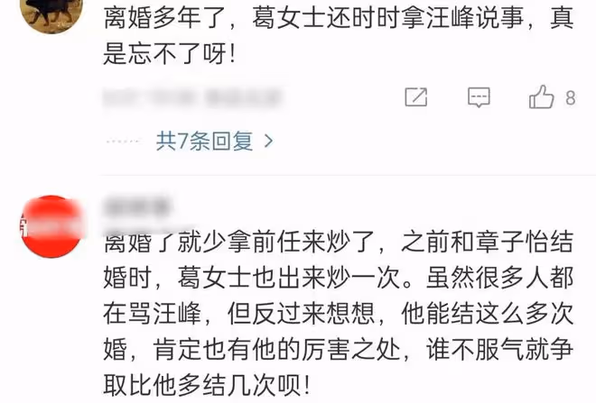 汪峰官宣戀情後,章子怡和葛薈婕兩種不同的態度,區別一目了然