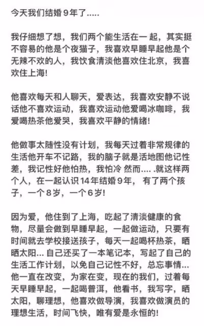 孫儷長文剖白九年婚姻,鄧超為愛改變,幸福細節曝光