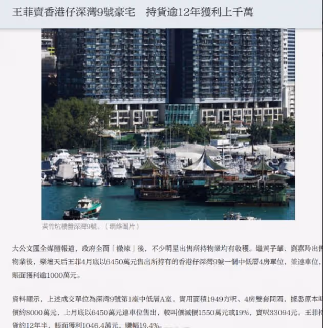 王菲售房產獲利千萬,財務狀況引關注,李亞鵬境況成對比