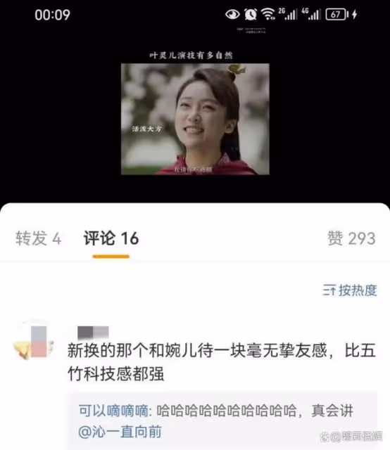 葉靈兒換人兩版對比差距一目了然,難怪網友吐槽金晨,惋惜韓玖諾